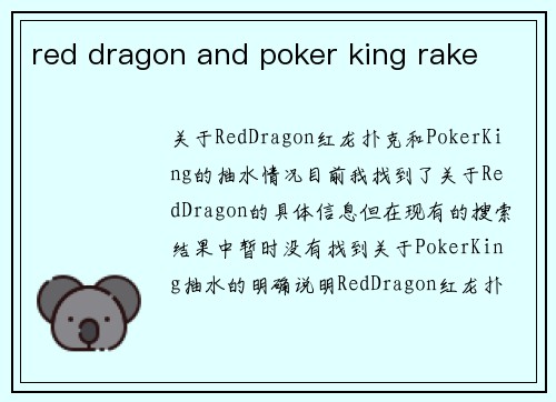 red dragon and poker king rake